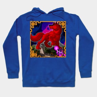 Year of the Dog Hoodie